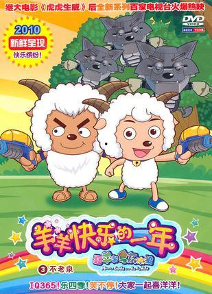 娱乐吃瓜外婆羊羊